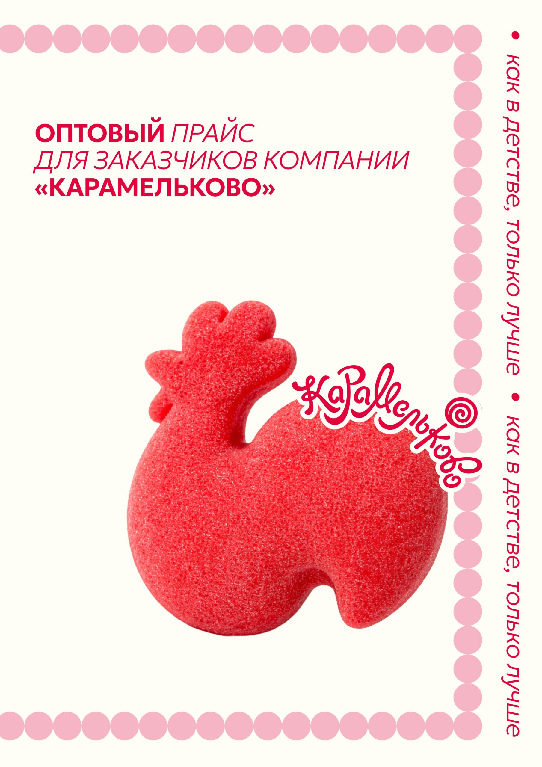 Оптовый прайс