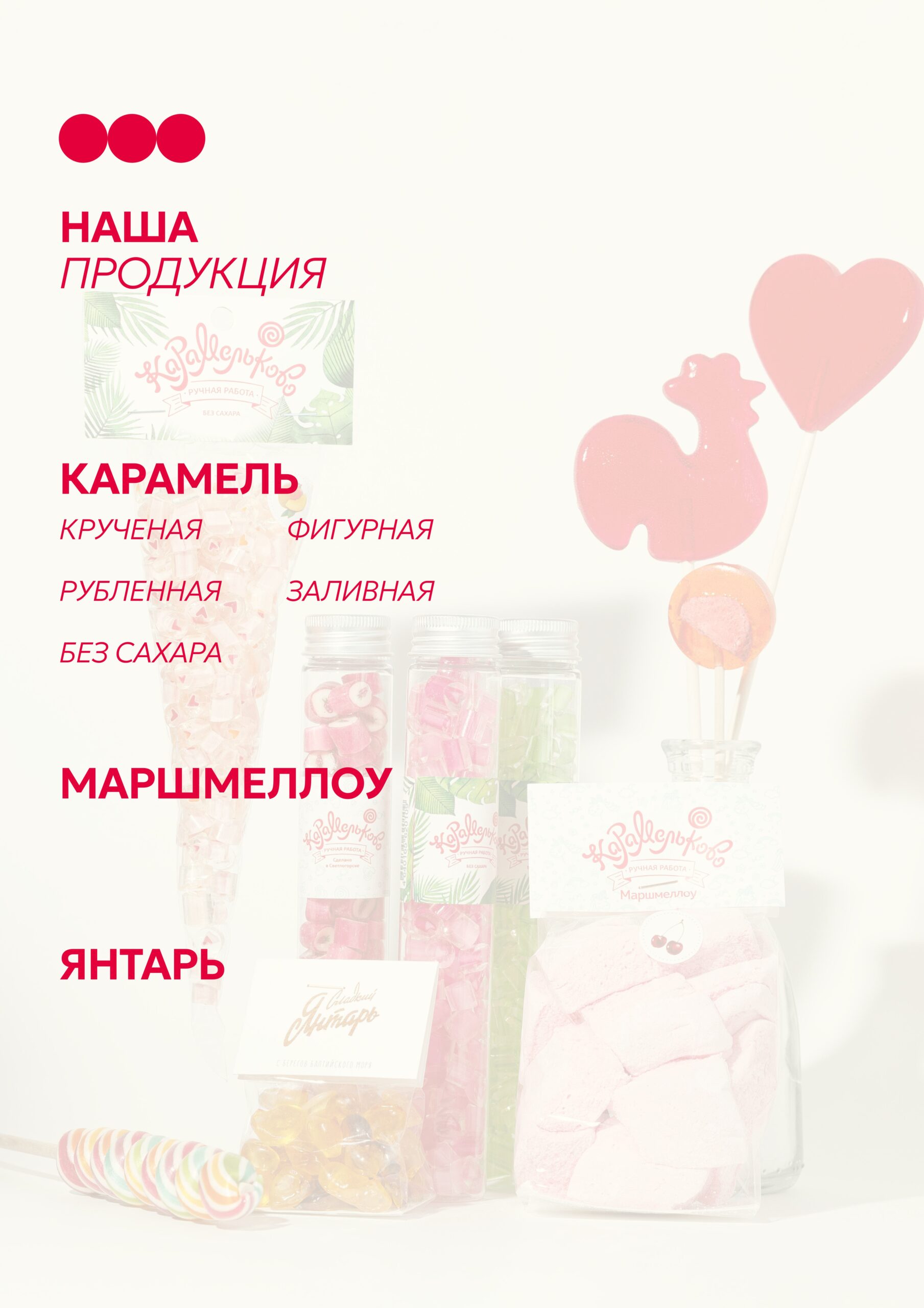 Наша продукция